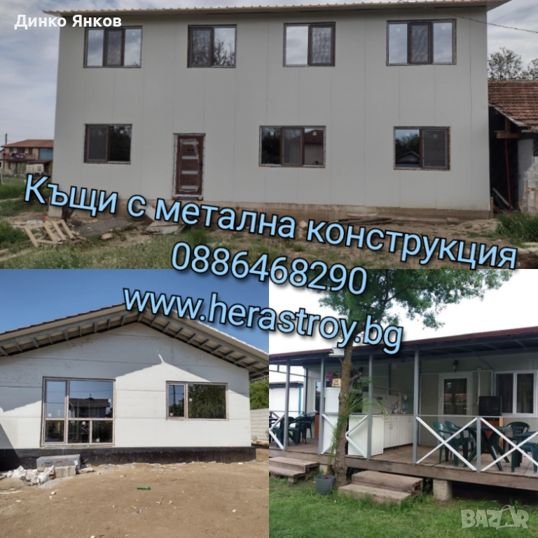 сглобяеми бунгала и къщи , снимка 1