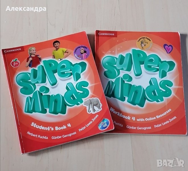 Учебник и тетрадка по английски език, снимка 1