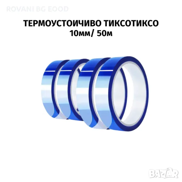 Термоустоичиво тиксо  за термотрансфер 10мм/50м, снимка 1