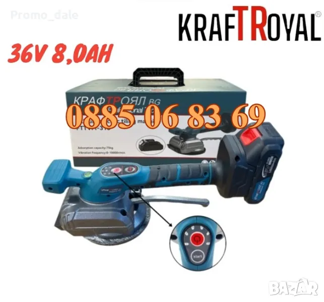 Акумулаторна вендуза за плочки 36V 8Ah с 2 батерии, снимка 1