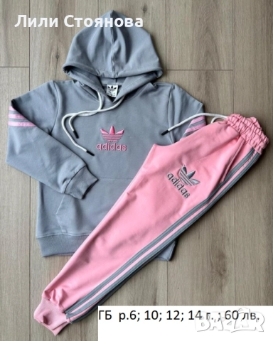 ДЕТСКИ СПОРТНИ ЕКИПИ ЗА МОМИЧЕТА, снимка 5 - Детски анцузи и суичери - 51600549