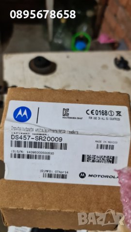 НОВ четец за баркодове Motorola DS457-SR20009 Фиксиран 1D/2D, снимка 7 - Принтери, копири, скенери - 43254893