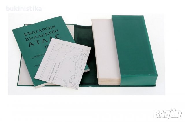 Български диалектен атлас - том 4. Северозападна България, снимка 3 - Специализирана литература - 37021575