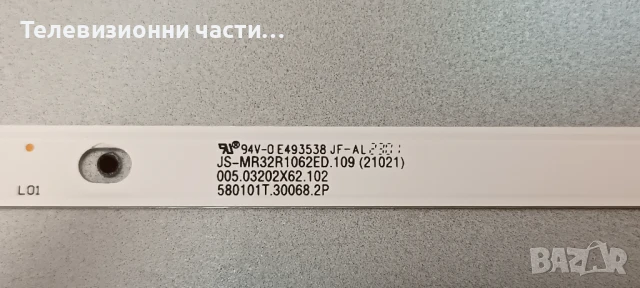 Crown 32FB22 със счупен екран LMDS315-F22 PT320AT02-5/TP.SK105S.PB802 (N)/DCBBM-H160A_02/JS-MR32R106, снимка 9 - Части и Платки - 50782317