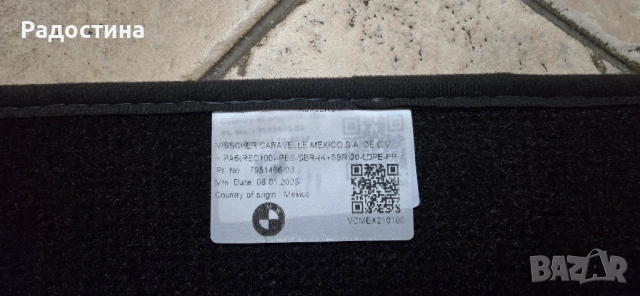 Стелки велурени - оригинални за BMW X6 , снимка 3 - Аксесоари и консумативи - 52029658