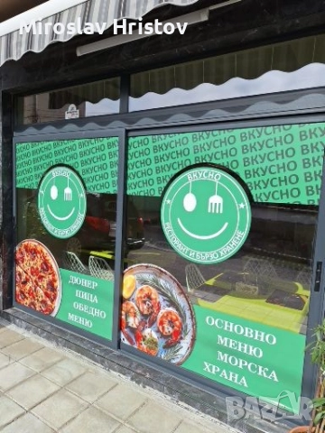 Рекламно фолио за витрини, магазини, салони за красота, офиси