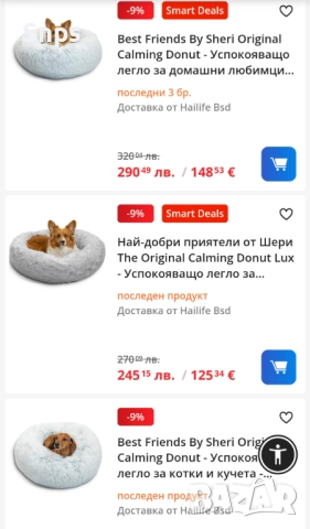 Легло за кучета и котки Best Friends by Sheri The Original 76х76 см, снимка 9 - За кучета - 51892687