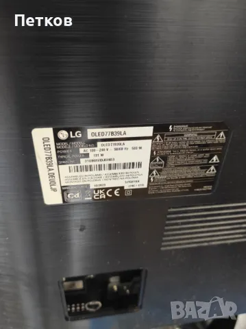 OLED77B39LA EAX70004004(1.0) LGP77CX-20OP EAX6956430(1.0) LE770PQL(HP)(A2) 6870C-0858C5(1.0), снимка 5 - Части и Платки - 49022950