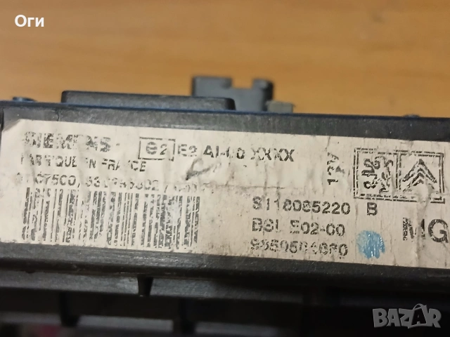 BSI модул за Пежо и Ситроен S118085220 B / 9650584680, снимка 2 - Части - 53583003