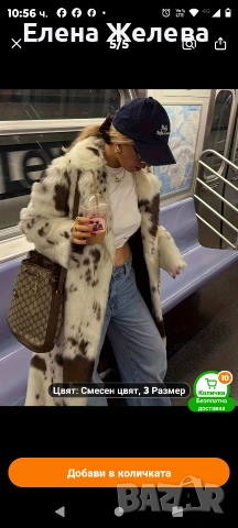 Дамско палто с косъм , снимка 3 - Палта, манта - 53197964