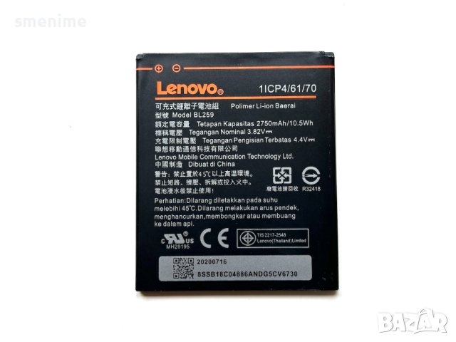 Батерия за Lenovo K5 BL259, снимка 2 - Оригинални батерии - 40282948