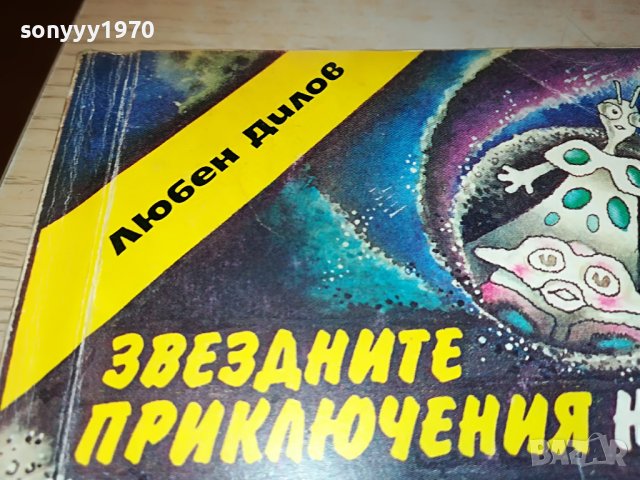 НУМИ И НИКИ-КНИГА 2102230812, снимка 5 - Други - 39748118