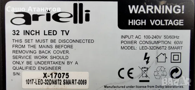 Arielli LED-32DN6T2 SMART със счупена матрица ,TP.MS338E.PB803 ,PT320AT01-1-XC-2 ,L32ES-IR-V2.0, снимка 3 - Части и Платки - 48372820
