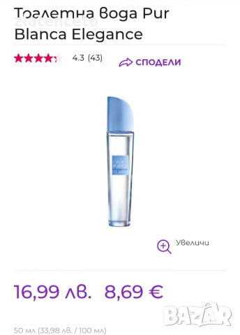 Козметика на Avon, снимка 7 - Други - 16526666