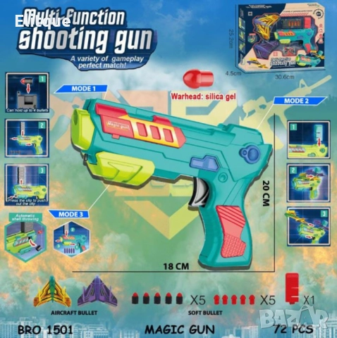 Пистолет 3 в 1 - Изстрелващ самолети и меки стрели, снимка 4 - Други - 52752805