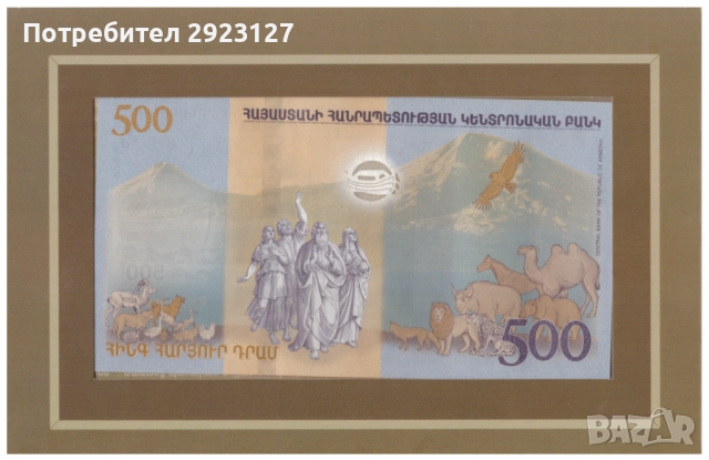 ‼ЮБИЛЕЙНА‼ 500 ДРАМ 2017 - АРМЕНИЯ ‼В ХОЛДЕР‼ , снимка 6 - Нумизматика и бонистика - 52280864
