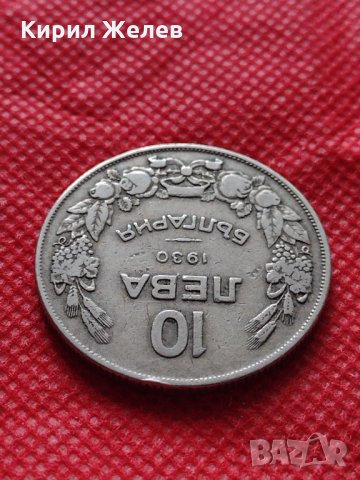 Монета 10 лева 1930г. Царство България за колекция декорация - 24970, снимка 5 - Нумизматика и бонистика - 35237527