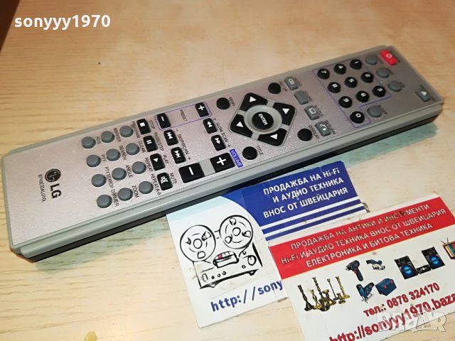 lg audio remote germany 1007212039, снимка 11 - Други - 33483240