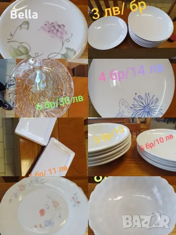 Чинии , снимка 1