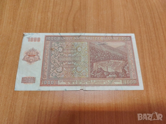 1000 лева 1942 година., снимка 2 - Нумизматика и бонистика - 53177093