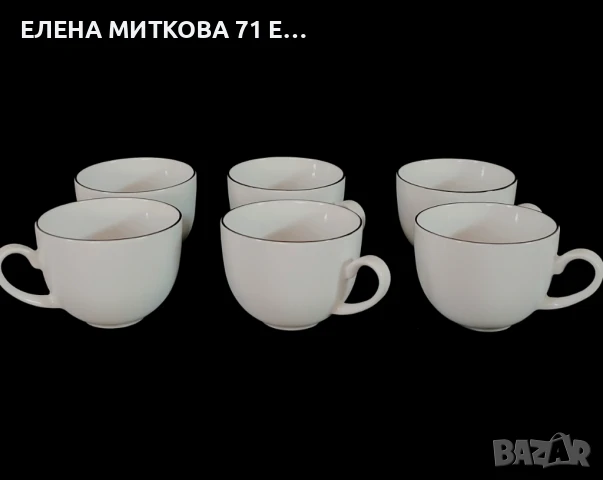 Villa Blumenthal сервиз от 6 бр.чаши за чай/дълго кафе -чисто нов в заводската си опаковка