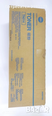 Тонер TN014 / A3VV150