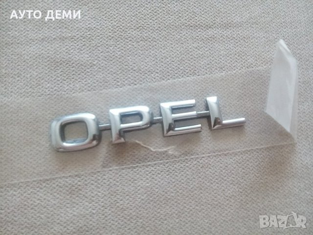Хром самозалепваща ПВЦ емблема с надпис ОПЕЛ OPEL кола автомобил джип ван бус