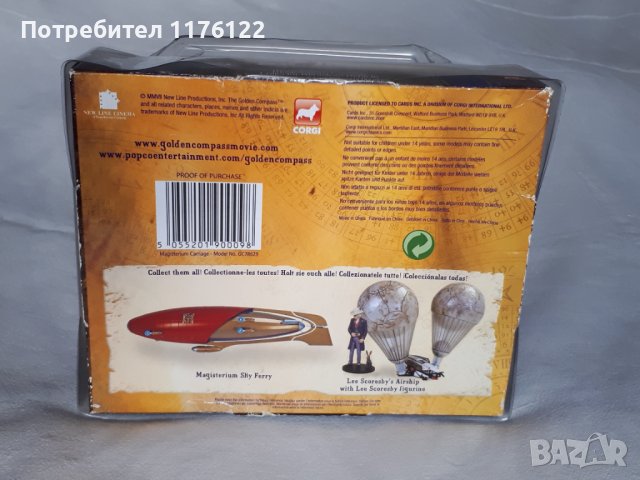 Corgi The Golden Compass Magisterium Car Carriage + Figures Корги Каляска + 2 Фигури Нов С Кутия, снимка 13 - Коли, камиони, мотори, писти - 35235613