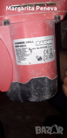 Къртач "Райдер", снимка 2 - Бормашини - 28754737