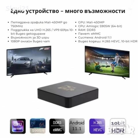 D9Q Mini Smart TV Box Android 4K Ultra HD