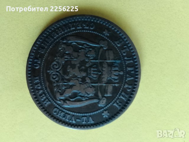 10 стотинки 1881 година , снимка 3 - Нумизматика и бонистика - 43986131