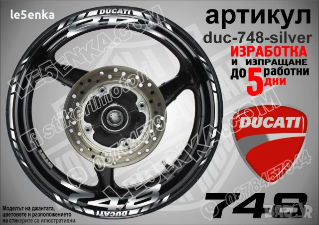 Ducati 748 кантове и надписи за джанти duc-748-black, снимка 4 - Аксесоари и консумативи - 46506347