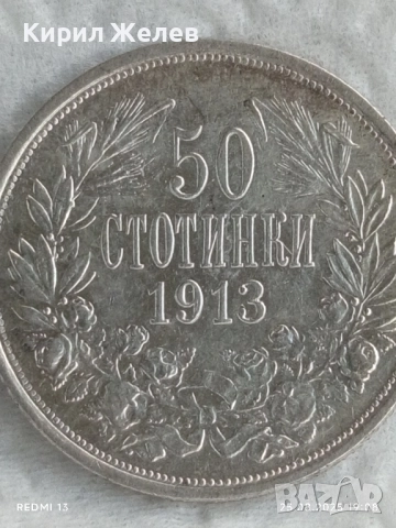 Сребърна монета 50 стотинки 1913г. Царство България Цар Фердинанд първи 57741, снимка 5 - Нумизматика и бонистика - 51487200