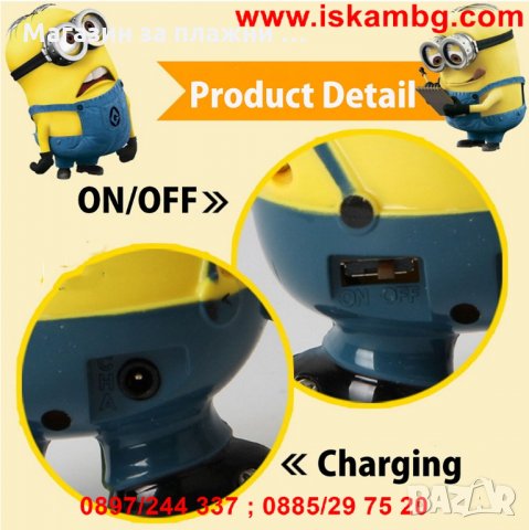 Летящ миньон, снимка 11 - Други - 28877020