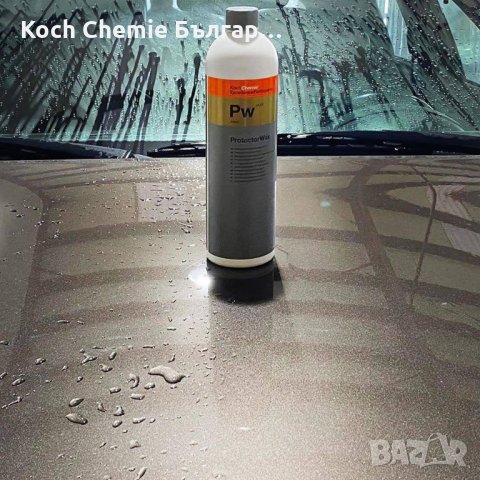Високотехнологична защитна и консервираща вакса за автомобили - Koch Chemie Protector Wax, снимка 5 - Аксесоари и консумативи - 35539103