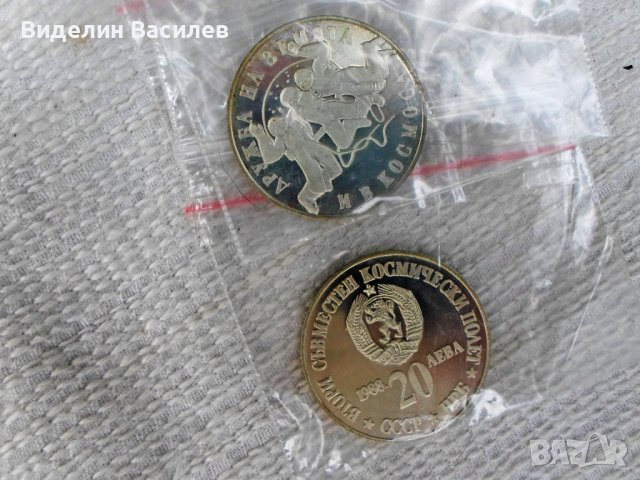 Български юбилейни монети/до 1989 година/, снимка 11 - Колекции - 36867287
