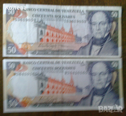 Банкноти - Венецуела, снимка 2 - Нумизматика и бонистика - 44900417