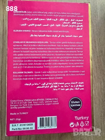 афродизиак шоколад за жени , снимка 3 - Хранителни добавки - 48329287