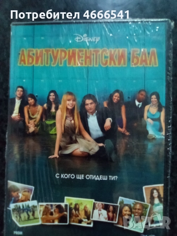 Продавам филми с български субтитри цена 10 лева , снимка 4 - DVD филми - 52814552