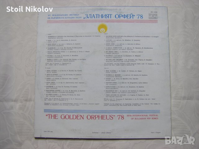 ВТА 10186 - Златният Орфей '78, снимка 4 - Грамофонни плочи - 33136108
