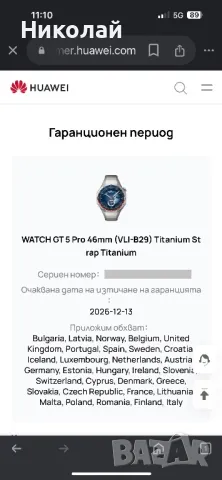 Huawei watch gt5 pro. От 13.12.24г. Yettel., снимка 9 - Мъжки - 48238926