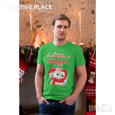 🌟😍 Коледни тениски - Всичко, което искам за Коледа си  ти! 🌲🎁, снимка 4 - Коледни подаръци - 52502997