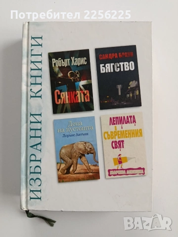 Избрани книги