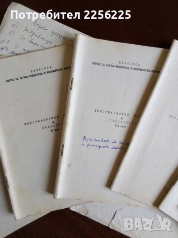 Информационни материали по пчеларство , снимка 5 - Специализирана литература - 50205412