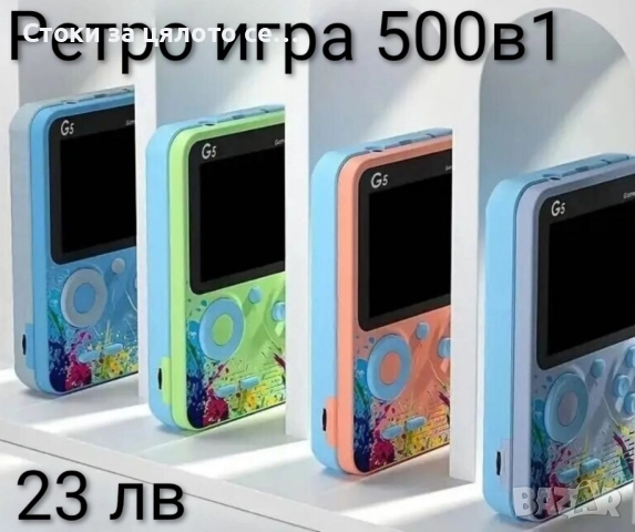 Ретро конзола 500 игри - 4 модела, снимка 3 - Други игри и конзоли - 51985637