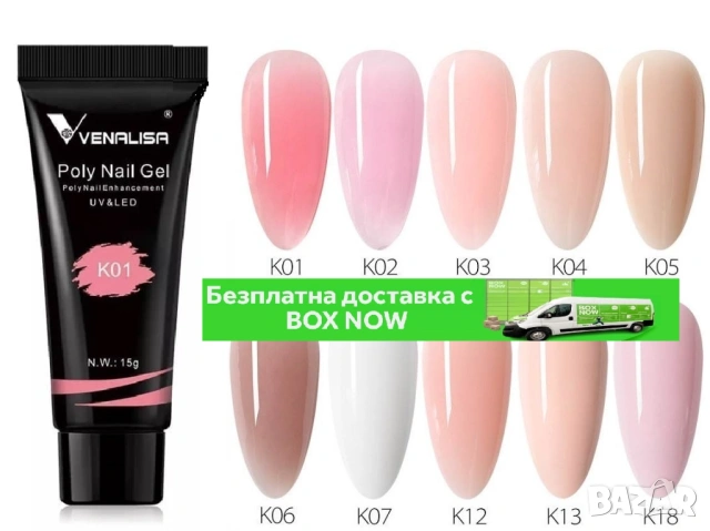Venalisa PolyGel 15ml полигел телесни цветове