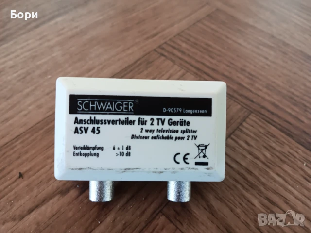 ТВ сплитер,усилва сигнала