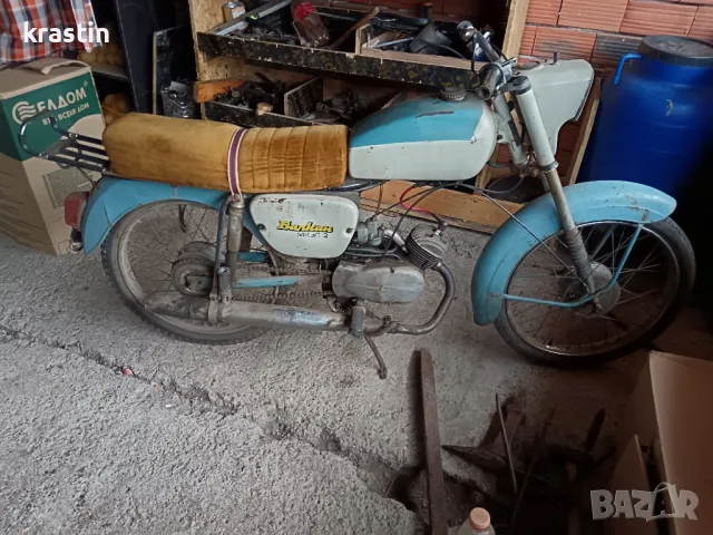 Балкан 50, снимка 1