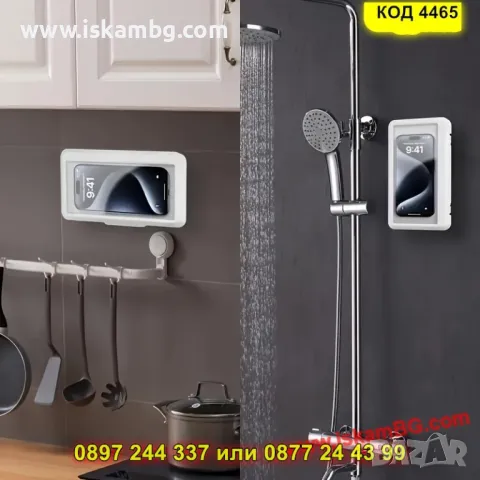 Водоустойчив кейс за телефон – за баня, кухня - КОД 4465, снимка 6 - Калъфи, кейсове - 50325666