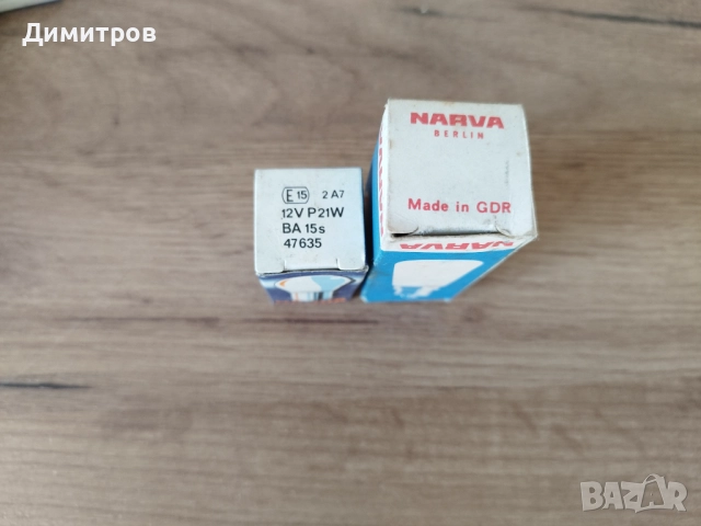 Ретро крушки за стоп/мигач, снимка 4 - Части - 52827785